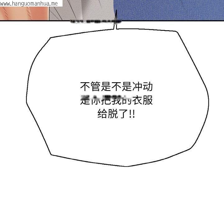 韩国漫画再爱我一次韩漫_再爱我一次-第22话在线免费阅读-韩国漫画-第207张图片
