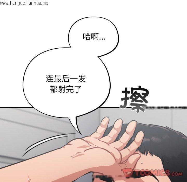 韩国漫画傻瓜病毒韩漫_傻瓜病毒-第22话在线免费阅读-韩国漫画-第147张图片