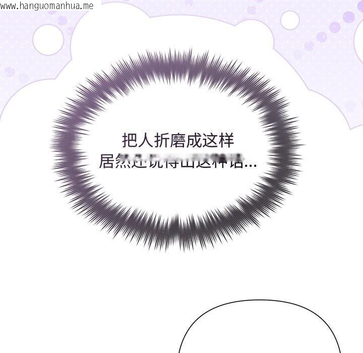 韩国漫画被吞噬的夜韩漫_被吞噬的夜-第39话在线免费阅读-韩国漫画-第159张图片
