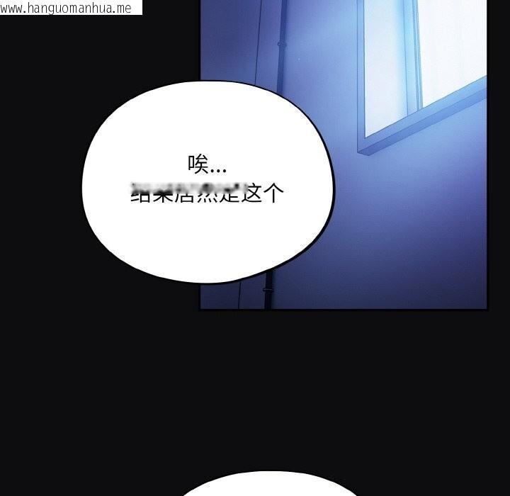 韩国漫画傻瓜病毒韩漫_傻瓜病毒-第25话在线免费阅读-韩国漫画-第136张图片