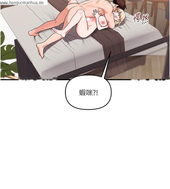 韩国漫画玩转学姐韩漫_玩转学姐-第66话-完食倔强的手下败将在线免费阅读-韩国漫画-第125张图片