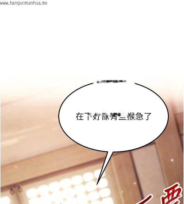 韩国漫画命运:贞洁欲女韩漫_命运:贞洁欲女-第42话-巨鲸翻滚凿淫道在线免费阅读-韩国漫画-第57张图片