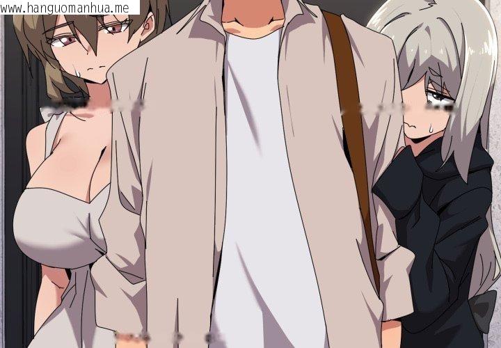 韩国漫画家人之间这样不好吧？韩漫_家人之间这样不好吧？-第50话在线免费阅读-韩国漫画-第4张图片
