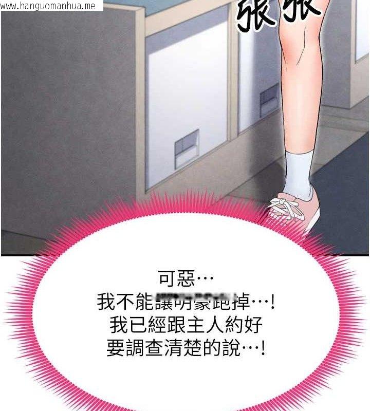 韩国漫画足球型男脱单指南韩漫_足球型男脱单指南-第7话-啦啦队女神的诡计在线免费阅读-韩国漫画-第6张图片