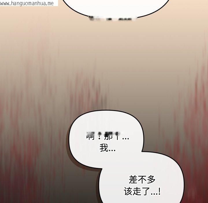 韩国漫画爱上你也好韩漫_爱上你也好-第16话在线免费阅读-韩国漫画-第101张图片