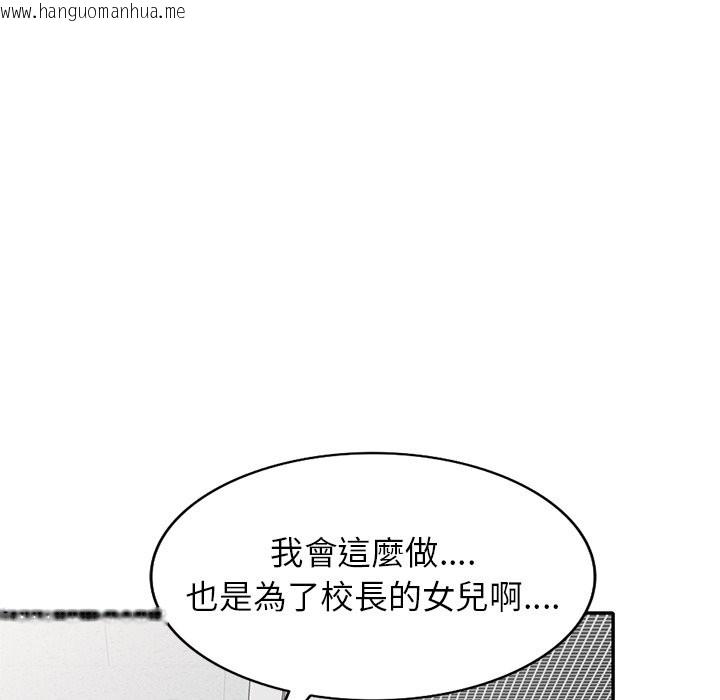 韩国漫画我的老婆是老师韩漫_我的老婆是老师-第27话在线免费阅读-韩国漫画-第37张图片