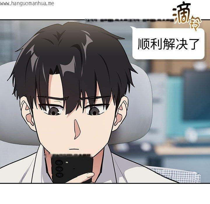 韩国漫画下班后的例行恋爱韩漫_下班后的例行恋爱-第57话在线免费阅读-韩国漫画-第84张图片