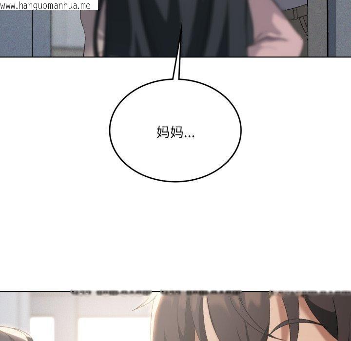 韩国漫画我靠升级逆袭成为大师韩漫_我靠升级逆袭成为大师-第46话在线免费阅读-韩国漫画-第46张图片