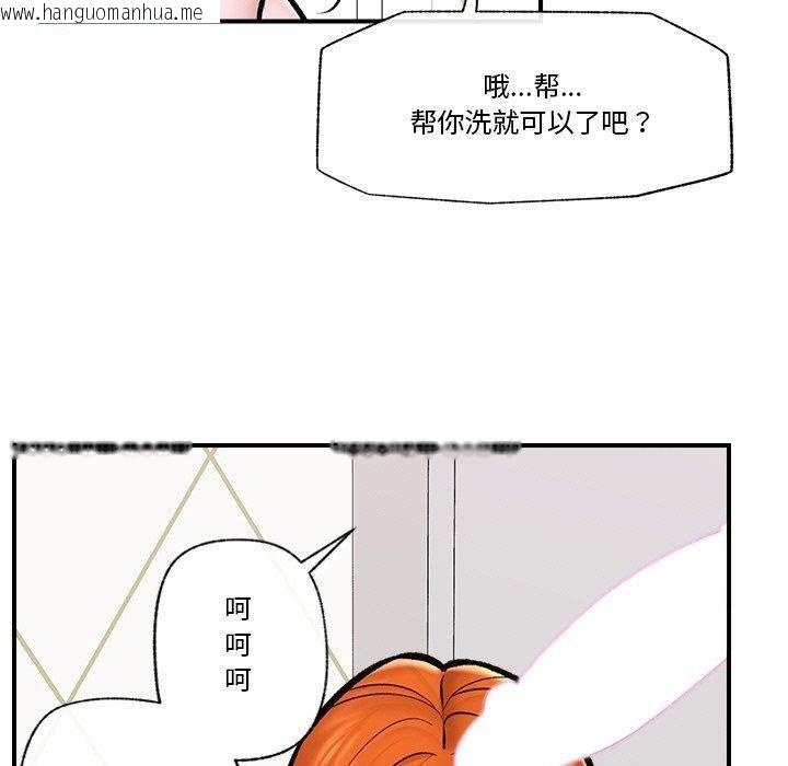 韩国漫画催眠手机韩漫_催眠手机-第24话在线免费阅读-韩国漫画-第55张图片
