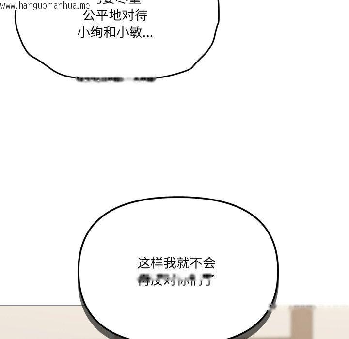 韩国漫画家人之间这样不好吧？韩漫_家人之间这样不好吧？-第51话在线免费阅读-韩国漫画-第35张图片