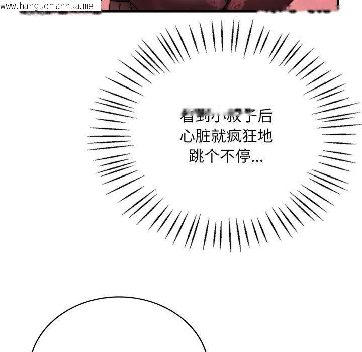 韩国漫画想要拥有她/渴望占有她韩漫_想要拥有她/渴望占有她-第69话在线免费阅读-韩国漫画-第32张图片