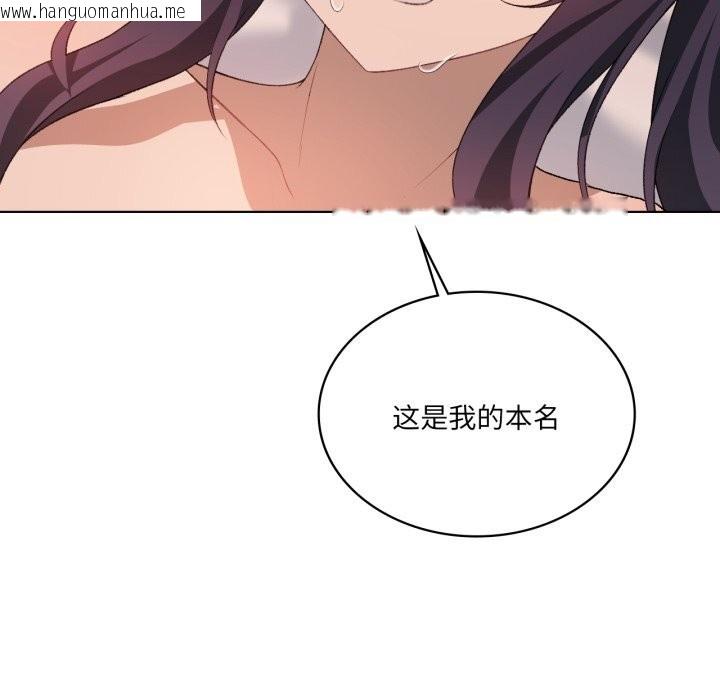 韩国漫画我靠升级逆袭成为大师韩漫_我靠升级逆袭成为大师-第48话在线免费阅读-韩国漫画-第118张图片