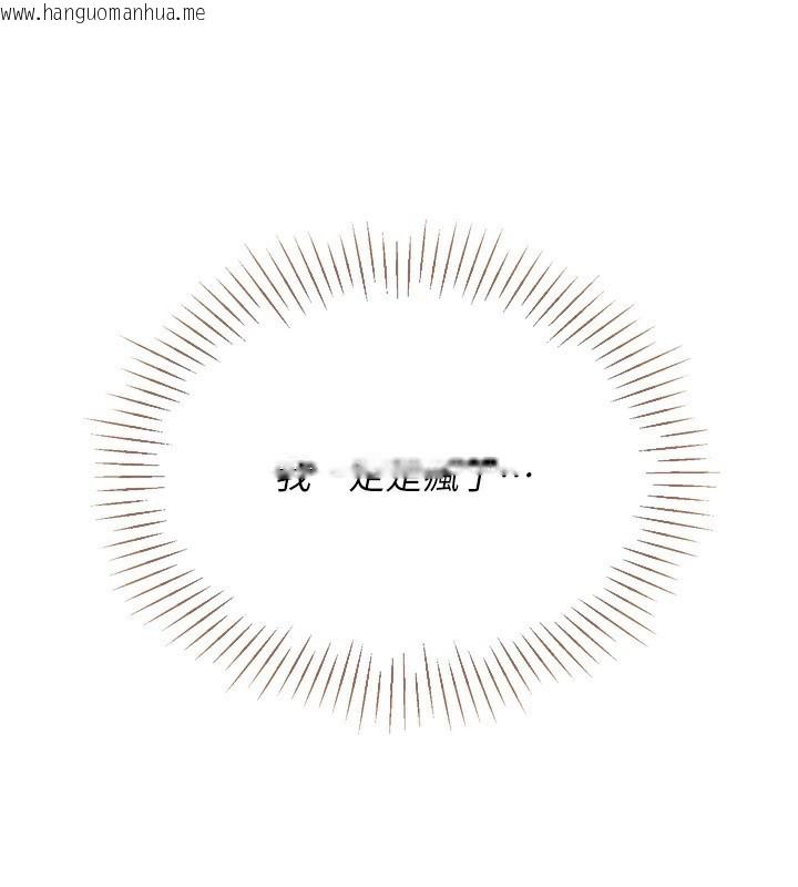 韩国漫画Set-up!排球少女韩漫_Set-up!排球少女-第51话-妳明明也很想要吧?在线免费阅读-韩国漫画-第50张图片
