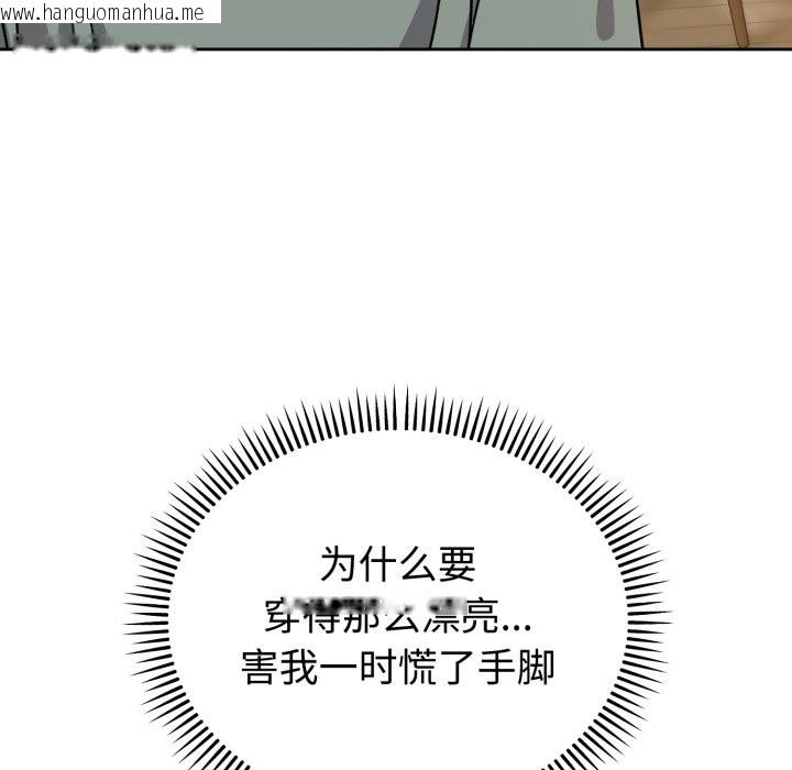 韩国漫画难言之秘韩漫_难言之秘-第2话在线免费阅读-韩国漫画-第92张图片