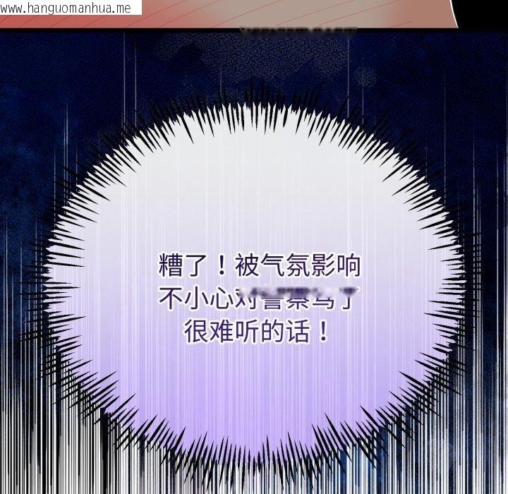 韩国漫画与初恋的意外同居韩漫_与初恋的意外同居-第18话在线免费阅读-韩国漫画-第144张图片