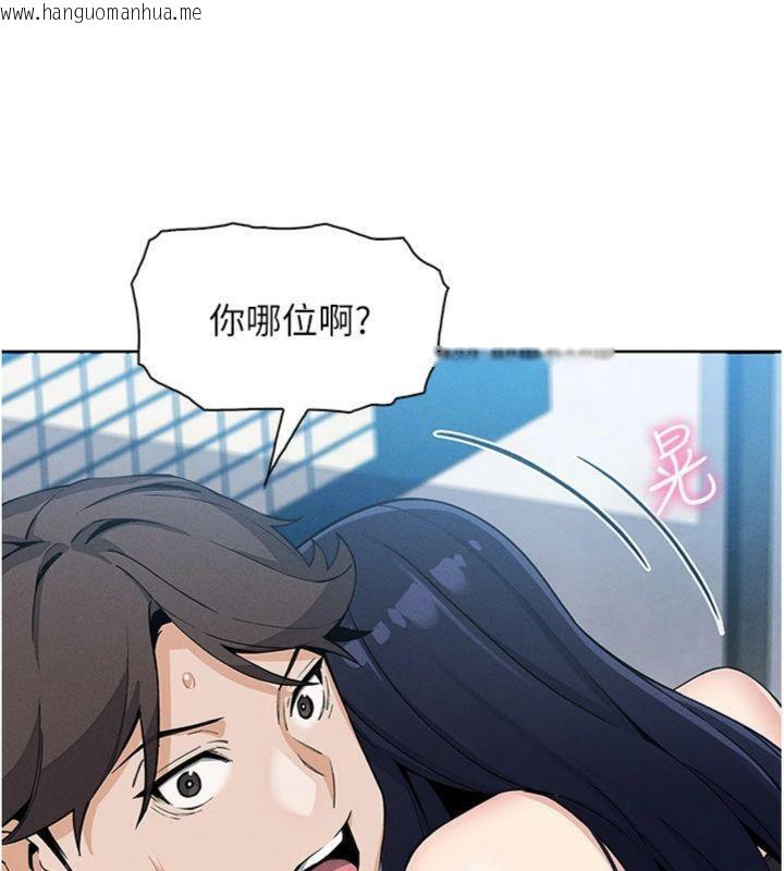 韩国漫画我的掌上明珠韩漫_我的掌上明珠-第13话-性教育老师是亲叔叔?!在线免费阅读-韩国漫画-第113张图片