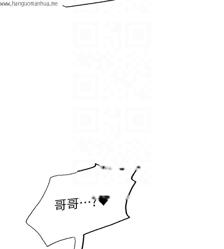 韩国漫画色轮眼韩漫_色轮眼-第2季-第74话-肛肛高潮初体验在线免费阅读-韩国漫画-第46张图片