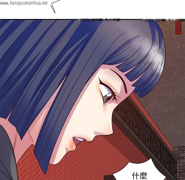 韩国漫画我的老婆是老师韩漫_我的老婆是老师-第25话在线免费阅读-韩国漫画-第110张图片