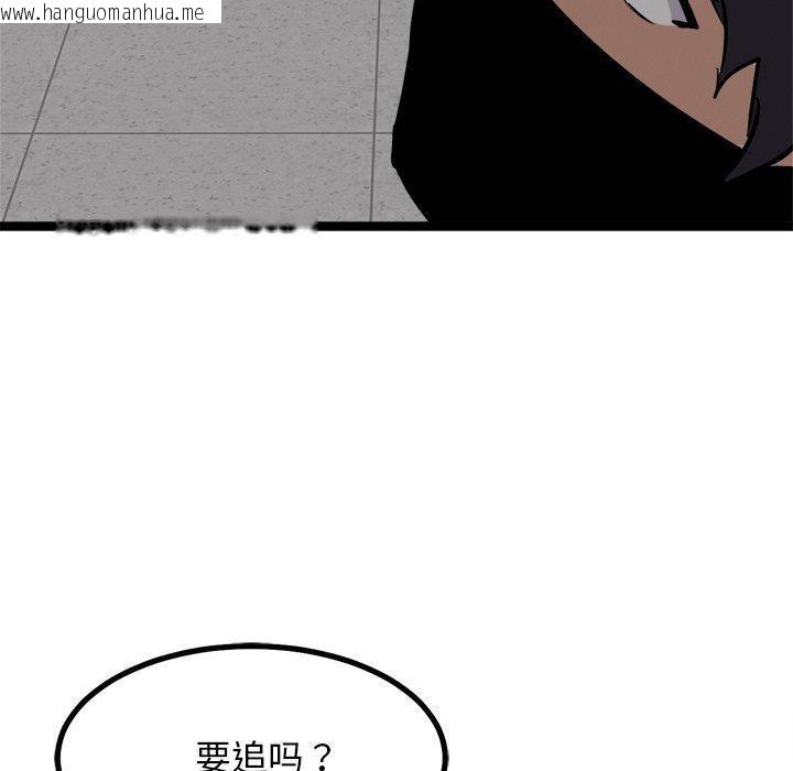 韩国漫画犬神的游戏韩漫_犬神的游戏-第24话在线免费阅读-韩国漫画-第90张图片