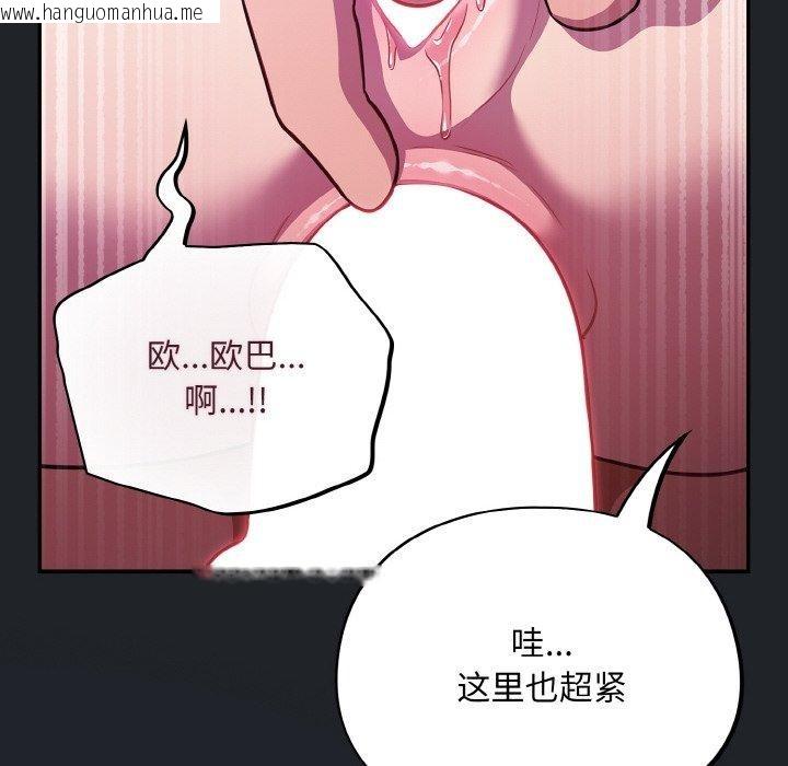 韩国漫画傻瓜病毒韩漫_傻瓜病毒-第26话在线免费阅读-韩国漫画-第162张图片