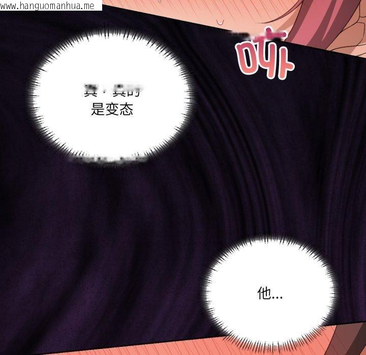 韩国漫画我靠升级逆袭成为大师韩漫_我靠升级逆袭成为大师-第50话在线免费阅读-韩国漫画-第58张图片