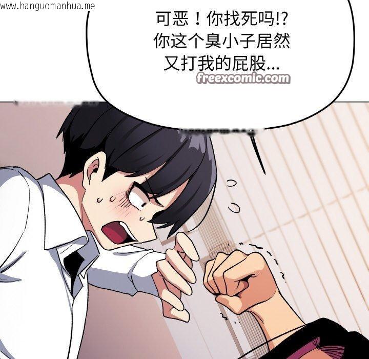 韩国漫画缺德邻居难相处韩漫_缺德邻居难相处-第36话在线免费阅读-韩国漫画-第98张图片