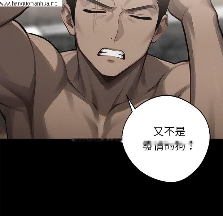 韩国漫画黑道X上班族/我身体里的那个家伙韩漫_黑道X上班族/我身体里的那个家伙-第7话在线免费阅读-韩国漫画-第99张图片