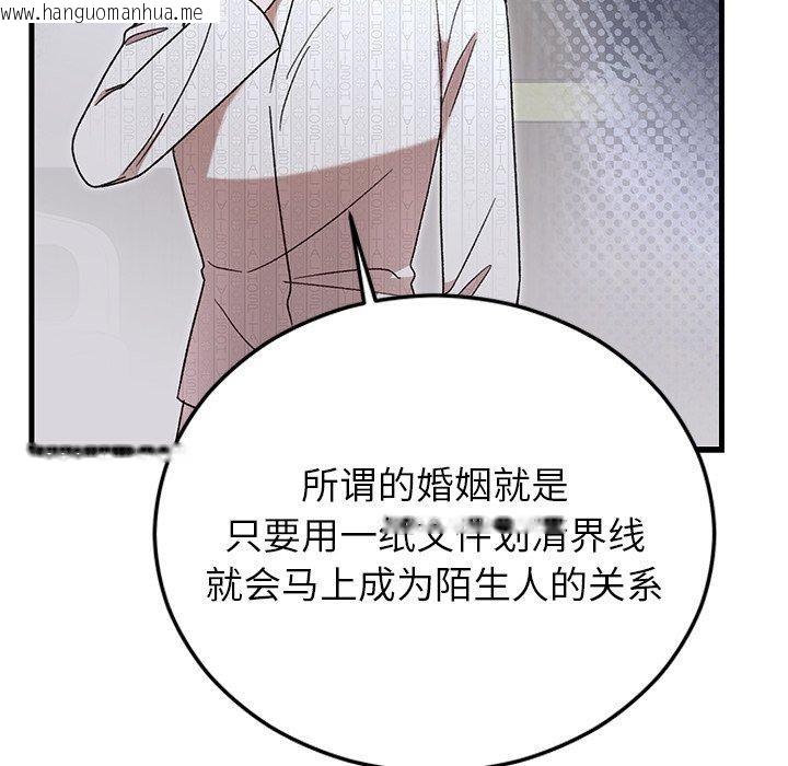 韩国漫画婚姻束缚韩漫_婚姻束缚-第35话在线免费阅读-韩国漫画-第146张图片