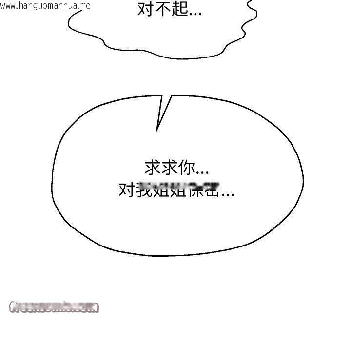 韩国漫画重生之长枪无敌韩漫_重生之长枪无敌-第57话在线免费阅读-韩国漫画-第60张图片