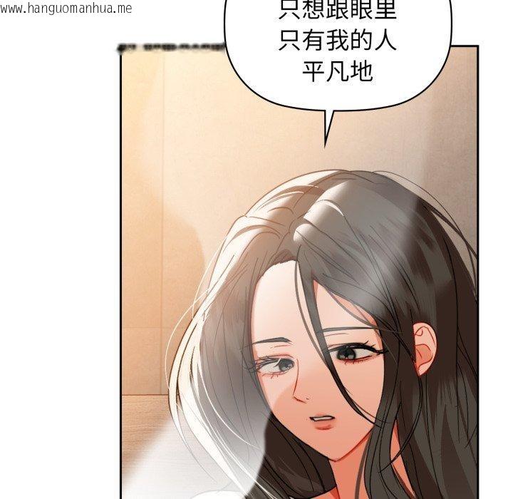 韩国漫画咖啡因韩漫_咖啡因-第64话在线免费阅读-韩国漫画-第41张图片