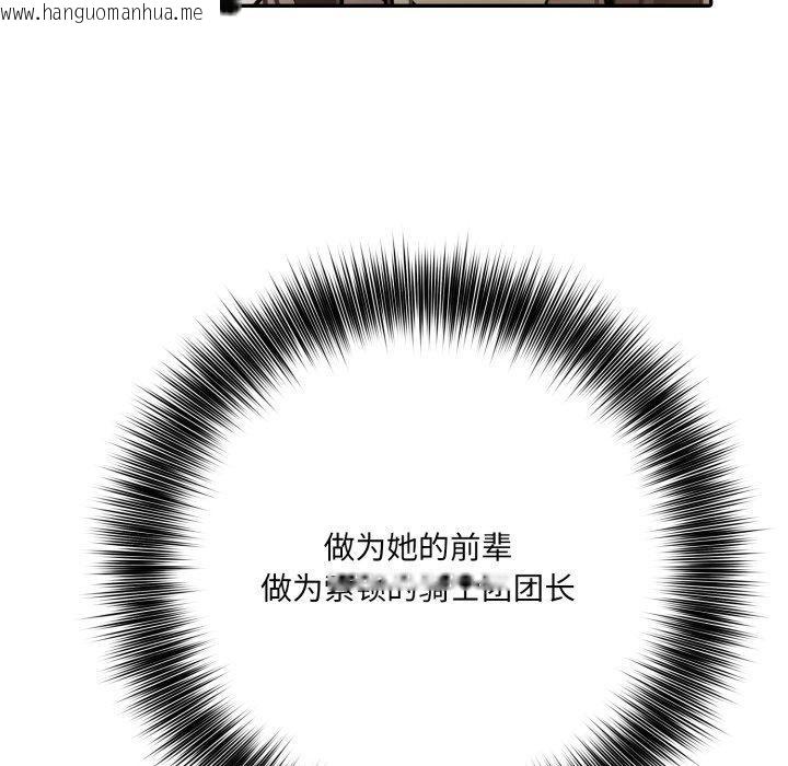 韩国漫画异世界骑士团长韩漫_异世界骑士团长-第19话在线免费阅读-韩国漫画-第144张图片