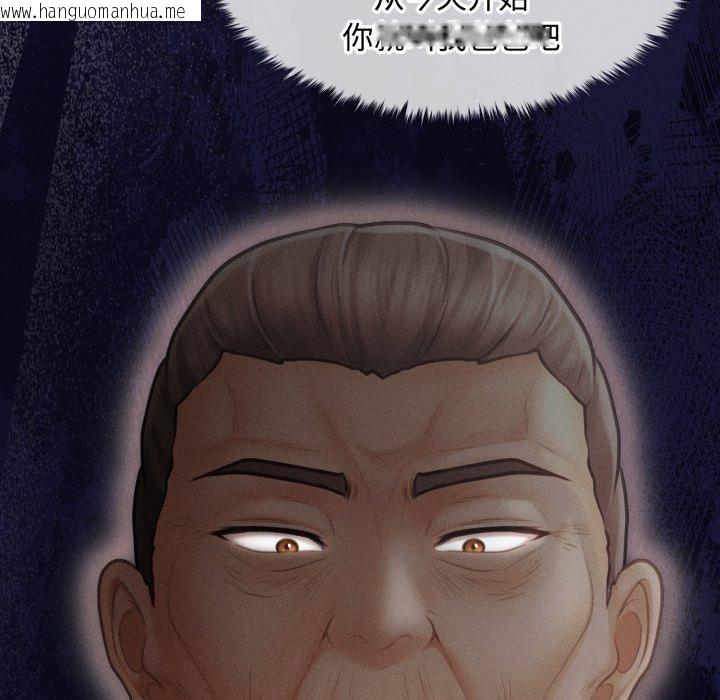 韩国漫画会长家的小儿子韩漫_会长家的小儿子-第16话在线免费阅读-韩国漫画-第19张图片