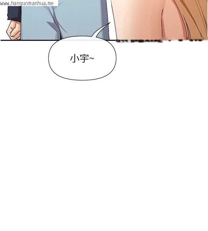 韩国漫画女神都在看这些?韩漫_女神都在看这些?-第37话-小母狗涵英在线免费阅读-韩国漫画-第41张图片
