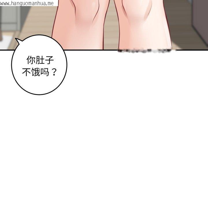 韩国漫画极乐之神韩漫_极乐之神-第48话在线免费阅读-韩国漫画-第32张图片