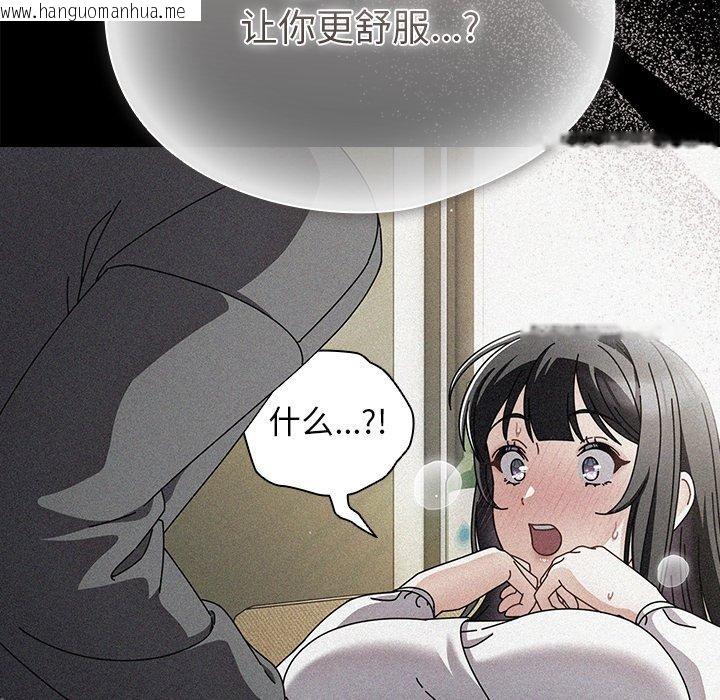 韩国漫画请弄脏我的女朋友韩漫_请弄脏我的女朋友-第6话在线免费阅读-韩国漫画-第78张图片