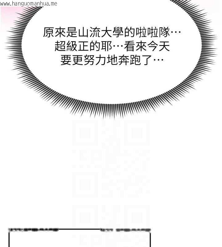 韩国漫画足球型男脱单指南韩漫_足球型男脱单指南-第3话-今晚要跟我一起嗨吗?在线免费阅读-韩国漫画-第95张图片