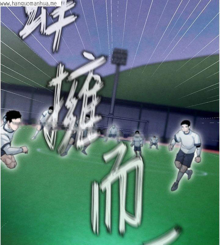韩国漫画足球型男脱单指南韩漫_足球型男脱单指南-第11话-靠团魂逆转比赛在线免费阅读-韩国漫画-第161张图片