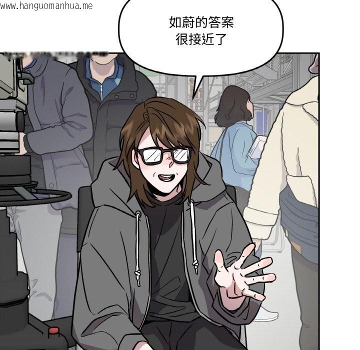 韩国漫画附属品少女的叛逆期韩漫_附属品少女的叛逆期-第4话在线免费阅读-韩国漫画-第118张图片