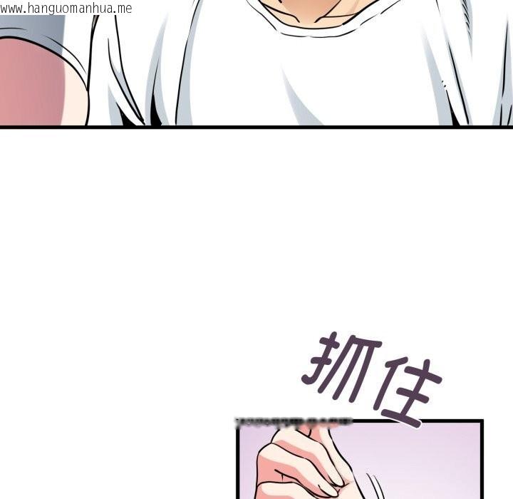 韩国漫画发小碰不得/强制催眠韩漫_发小碰不得/强制催眠-第72话在线免费阅读-韩国漫画-第79张图片