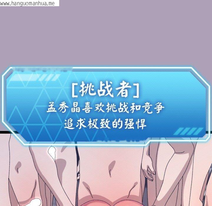 韩国漫画分身使我无限变强韩漫_分身使我无限变强-第20话在线免费阅读-韩国漫画-第9张图片