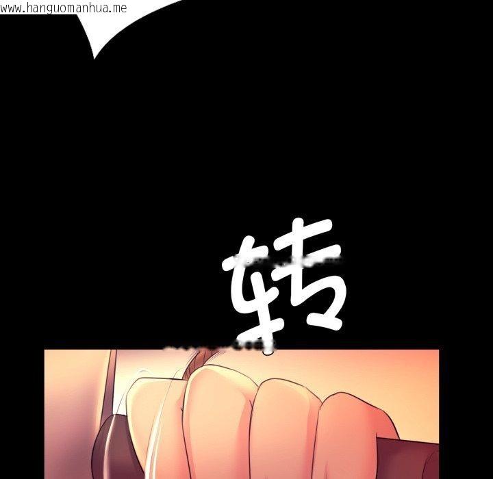 韩国漫画小姐韩漫_小姐-第72话在线免费阅读-韩国漫画-第64张图片