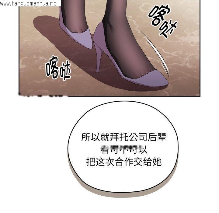 韩国漫画大企业里的小秘密/在大企业当废柴韩漫_大企业里的小秘密/在大企业当废柴-第41话在线免费阅读-韩国漫画-第86张图片
