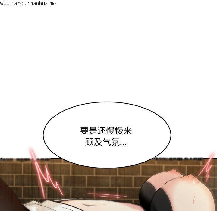 韩国漫画异世界骑士团长韩漫_异世界骑士团长-第21话在线免费阅读-韩国漫画-第38张图片