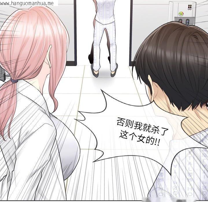韩国漫画轻触!-解除封印韩漫_轻触!-解除封印-第10话在线免费阅读-韩国漫画-第27张图片