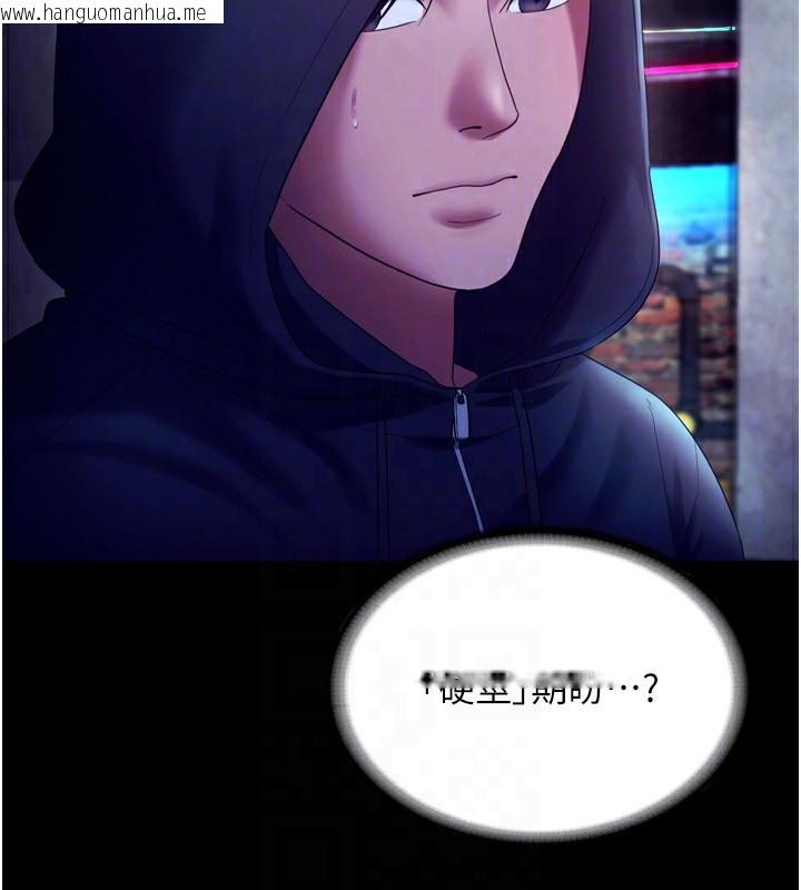 韩国漫画老板娘的诱惑韩漫_老板娘的诱惑-第58话-淫乱的欲擒故纵在线免费阅读-韩国漫画-第90张图片