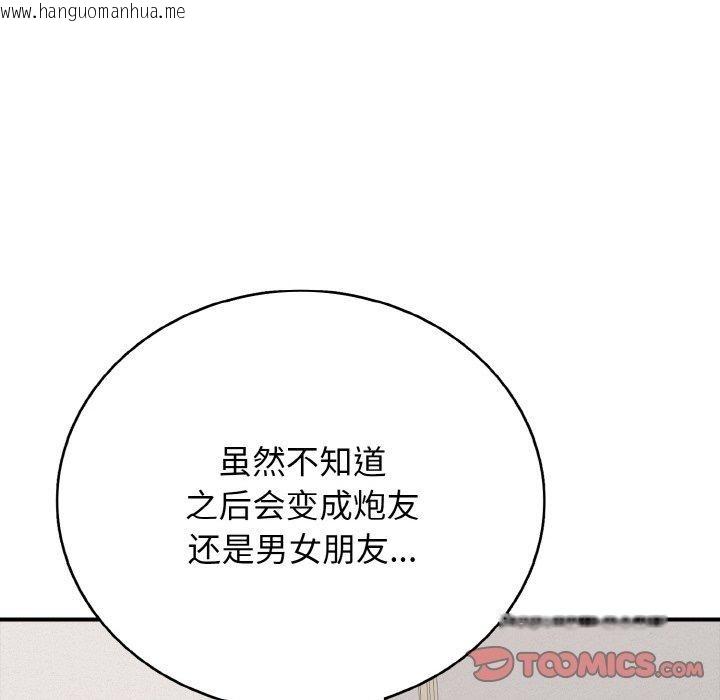 韩国漫画再爱我一次韩漫_再爱我一次-第22话在线免费阅读-韩国漫画-第136张图片