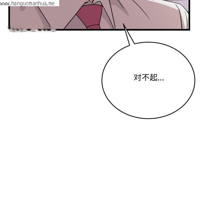 韩国漫画当狗不丢人韩漫_当狗不丢人-第12话在线免费阅读-韩国漫画-第88张图片
