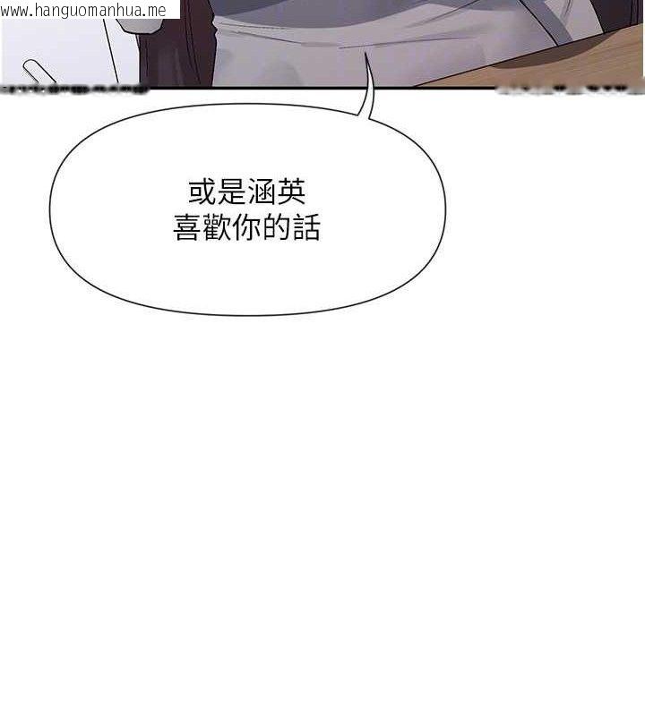 韩国漫画女神都在看这些?韩漫_女神都在看这些?-第39话-难道涵英喜欢我?在线免费阅读-韩国漫画-第147张图片