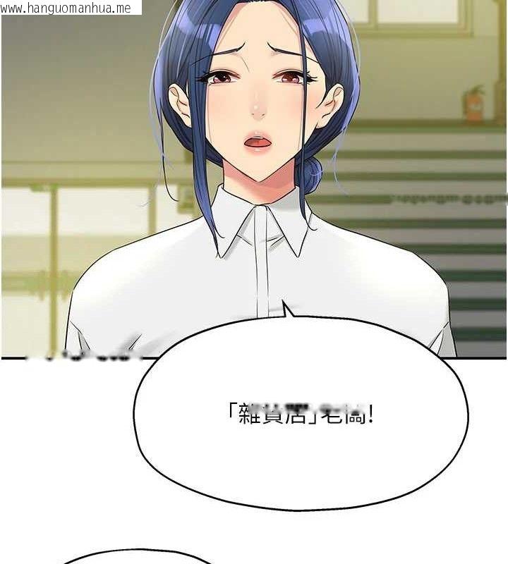 韩国漫画洞洞杂货店韩漫_洞洞杂货店-第129话-在教室被霸王硬上弓在线免费阅读-韩国漫画-第50张图片