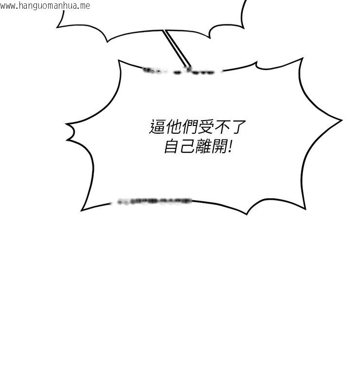 韩国漫画鲁蛇社畜的金手指韩漫_鲁蛇社畜的金手指-第23话-妳能给我什么好处?在线免费阅读-韩国漫画-第124张图片